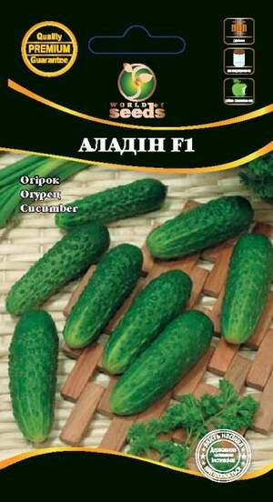 Огірок "Алладін" 0,5г. WoS