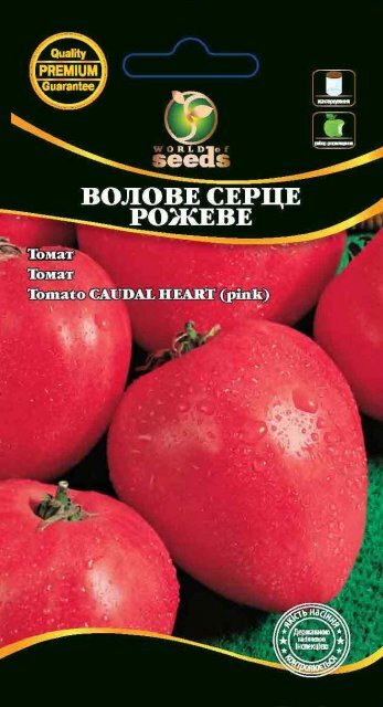 Томат Волове Серце (рожеве) 0,1г. WoS Томат Волове Серце (рожеве) 0,1г. WoS