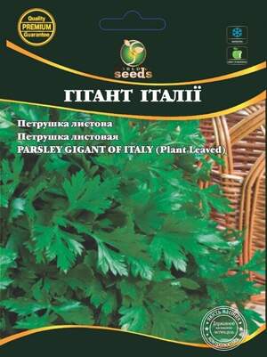 Насіння петрушки листової Гігант Італії 1 кг