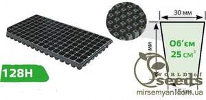 Касети для розсади 128H (8*16) Касети для розсади 128H (8*16)