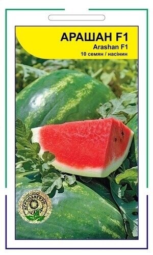 Кавун "Арашан" F1 10 нас. А Кавун "Арашан" F1 10 нас. А