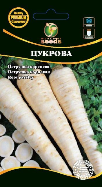 Петрушка Цукрова (коренева) 2г. WoS Петрушка Цукрова (коренева) 2г. WoS