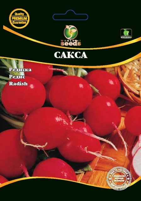 Насіння редиски Сакса 20г. WoS Насіння редиски Сакса 20г. WoS