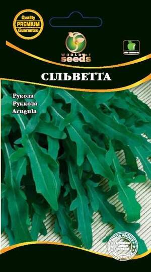 Насіння рукола Сільветта 0,5г. WoS