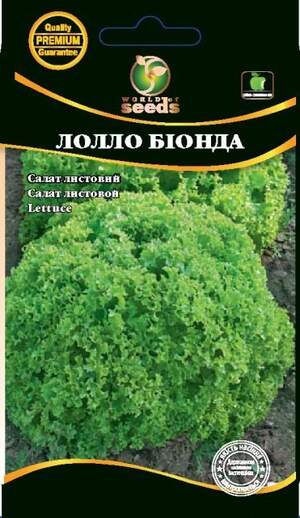 Насіння салату Лолло Біонда 3 г. WoS