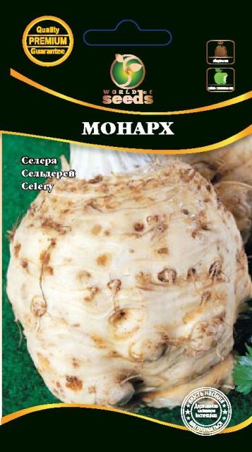 Селера "Монарх" 0,1 г. WoS Селера "Монарх" 0,1 г. WoS