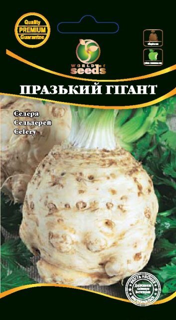 Селера "Празький гігант" 0,1 г. WoS Селера "Празький гігант" 0,1 г. WoS