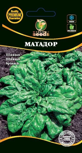 Шпинат Матадор 3г. WoS Шпинат Матадор 3г. WoS