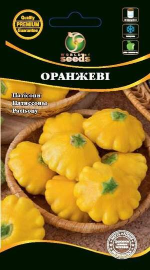 Патіссон "Помаранчевий" 3 р. WoS
