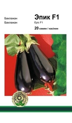 Баклажан "Епік F1" 20 насінин, А Seminis