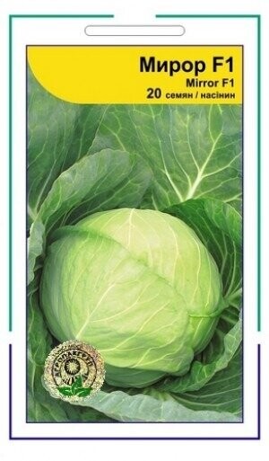 Капуста Мірор F1 20 нас. А Syngenta Капуста Мірор F1 20 нас. А Syngenta