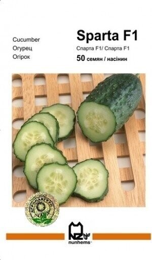 Огірок "Спарта" F1 50 насінин, А Нунемс (Nunhems)