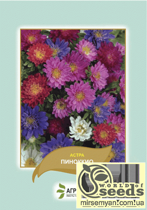 Астра "Піноккіо" суміш, 0,5 г А