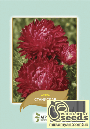 Астра "Станіслав", 0,2 г А
