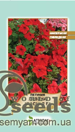 Петунія гібридна ампельна крупноквіткова "Лавина" червона F1, 20 насінин А