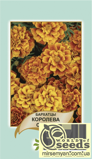 Насіння чорнобривців відхилені "Королева Софія" 0,5 г А