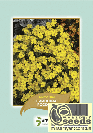 Насіння чорнобривців відхилене "Лімонна розкіш" 0,1 г А Насіння чорнобривців відхилене "Лімонна розкіш" 0,1 г А