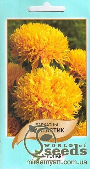 Насіння чорнобривців відхилене "Антигуа F1", жовте 10 насінин А