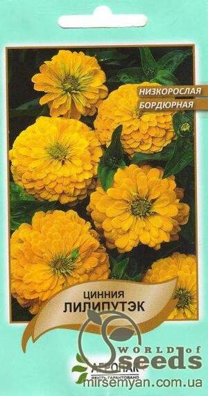 Насіння цинні витончене "Ліліпутек", жовте 0,2 г А Насіння цинні витончене "Ліліпутек", жовте 0,2 г А