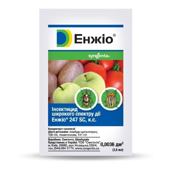 Інсектицид Енжіо 3,6 мл, Syngenta Інсектицид Енжіо 3,6 мл, Syngenta