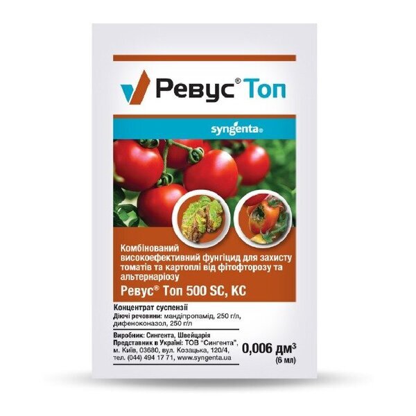 Фунгіцид Ревус Топ, 6 мл, Syngenta Фунгіцид Ревус Топ, 6 мл, Syngenta