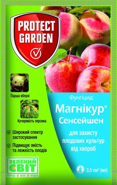 Фунгіцид Магнікур Сенсейшен (Луна Сенсейшен) 3,5 мл, Protect Garden (Bayer) Фунгіцид Магнікур Сенсейшен (Луна Сенсейшен) 3,5 мл, Protect Garden (Bayer)