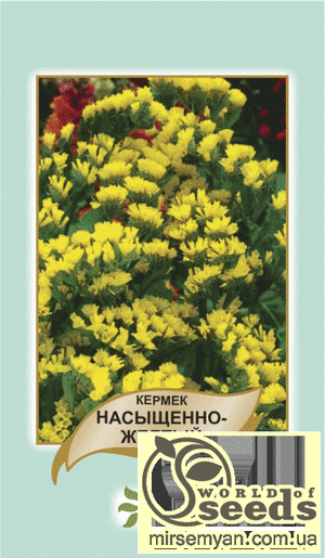 Насіння кермеку виїмчасте, біле 0,2 г А