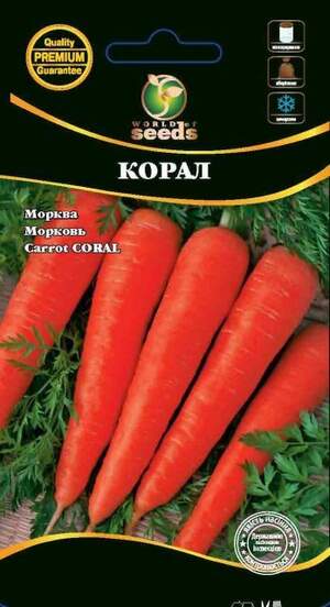 Морква Корал 2 г. WoS Морква Корал 2 г. WoS