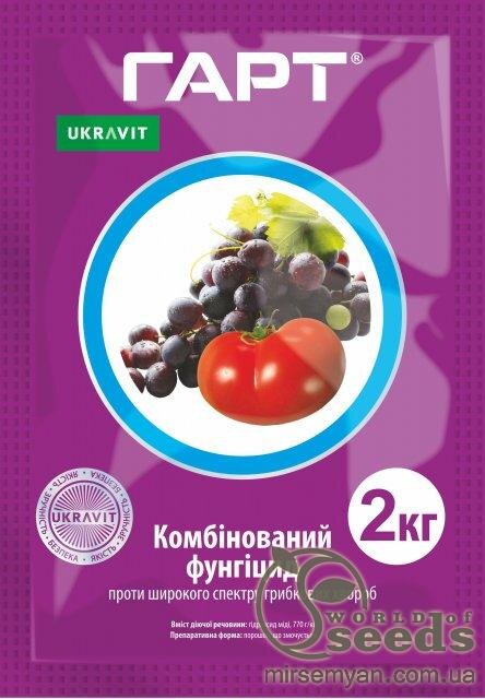 Фунгіцид "Гарт" 2 кг, UKRAVIT Фунгіцид "Гарт" 2 кг, UKRAVIT