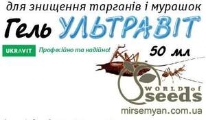 УЛЬТРАВІТ - ГЕЛЬ 15мол. Ukravit УЛЬТРАВІТ - ГЕЛЬ 15мол. Ukravit