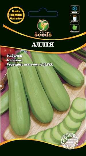Кабачок "Алія" 5 н. WoS