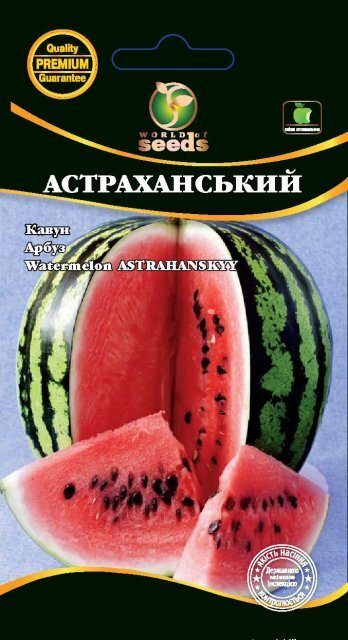Кавун "Астраханський" 2г. WoS Кавун "Астраханський" 2г. WoS