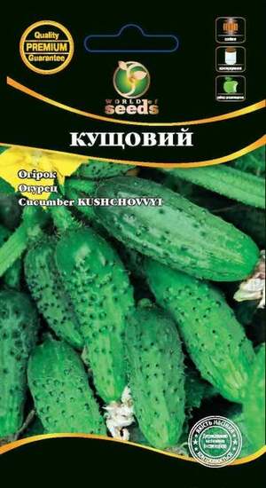 Огірк Кущовий 1г. WoS