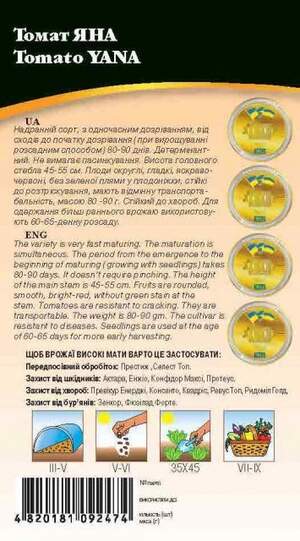 Томат Яна 0,1г. WoS Томат Яна 0,1г. WoS