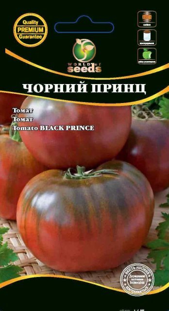 Томат Чорний Принц 0,1г. WoS Томат Чорний Принц 0,1г. WoS
