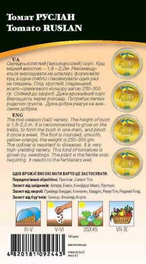 Насіння томату Насіння томату