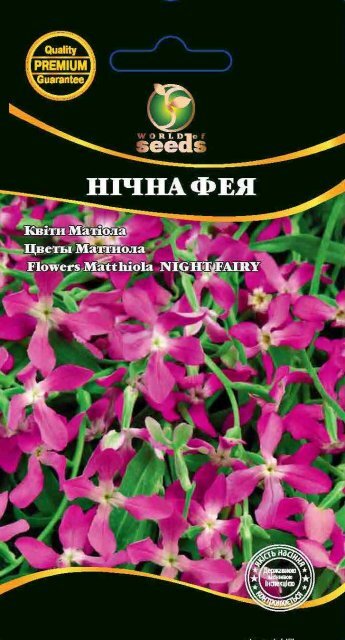 Насіння матіоли Нічна Фея, 1г WoS Насіння матіоли Нічна Фея, 1г WoS