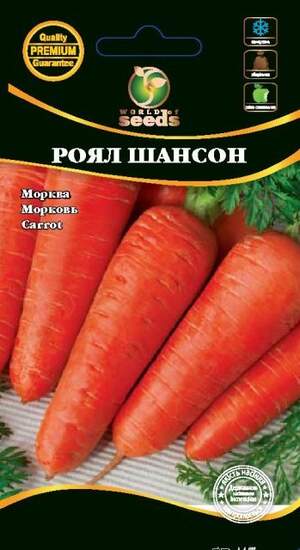 Морква Роял Шансон 2г. WoS Морква Роял Шансон 2г. WoS