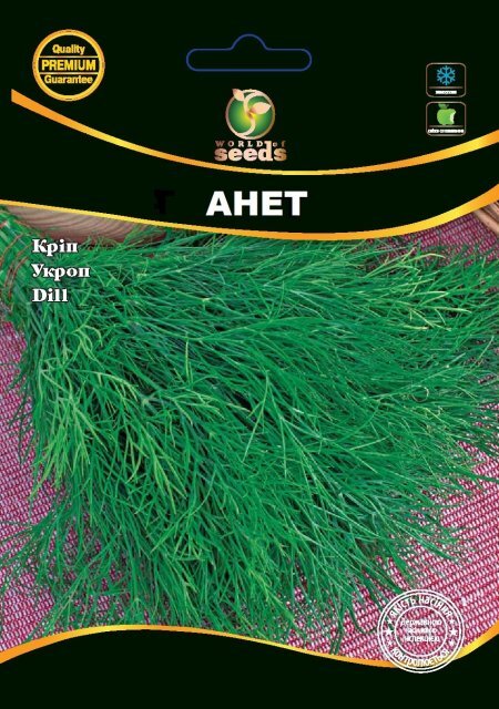 Насіння кропу "Аннет" 250 г. Насіння кропу "Аннет" 250 г.