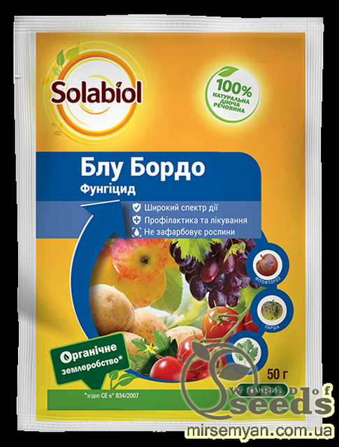 Фунгіцид "Блу Бордо" ВГ, 50 г, Solabiol (Франція, натуральні продукти) Фунгіцид "Блу Бордо" ВГ, 50 г, Solabiol (Франція, натуральні продукти)