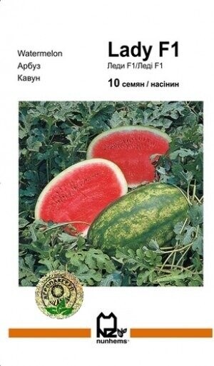 Кавун "Леді" F1 10 семена А Нунемс (Nunhems)