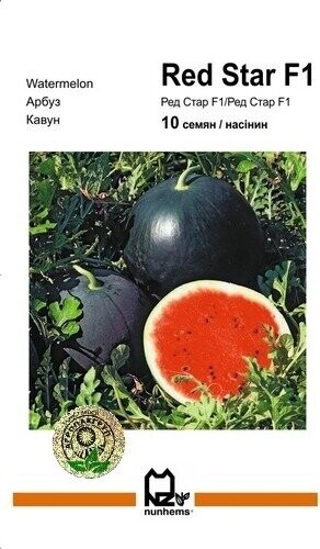 Насіння кавун "Ред Стар" F1 10 насінин А Нунемс (Nunhems)
