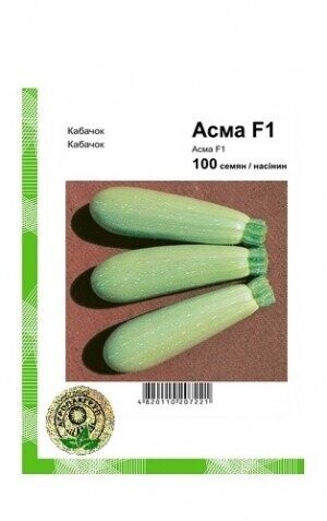 Кабачок Асма F1, 100 насінин, А Кабачок Асма F1, 100 насінин, А