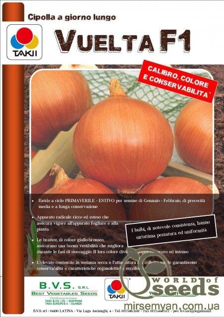 Насіння цибулі "Вуельта" F1 250 000 сем., Takii Seeds Насіння цибулі "Вуельта" F1 250 000 сем., Takii Seeds