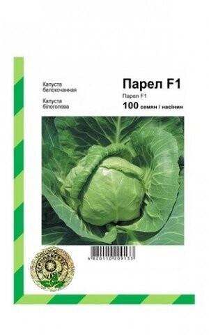 Капуста білокачанна Парел F1 - 100 насінин А (Bejo Zaden) Капуста білокачанна Парел F1 - 100 насінин А (Bejo Zaden)