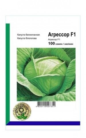 Капуста  Агресор F1 - 100н. А (Syngenta)