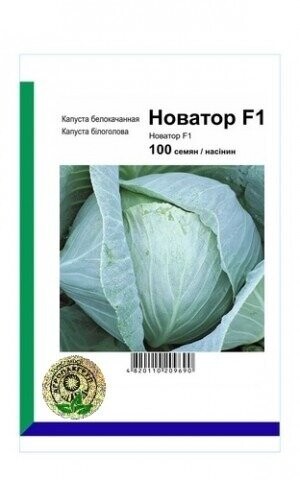 Капуста білокачанна Новатор F1 - 100 насінин А (Syngenta) Капуста білокачанна Новатор F1 - 100 насінин А (Syngenta)