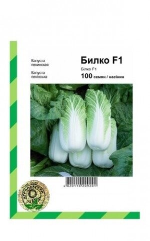 Капуста пекінська Білко F1 - 100 насінин А (Bejo Zaden)