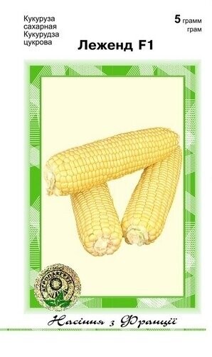 Кукурудза цукрова Леженд F1 - 5 г А (Clause Tezier) Кукурудза цукрова Леженд F1 - 5 г А (Clause Tezier)