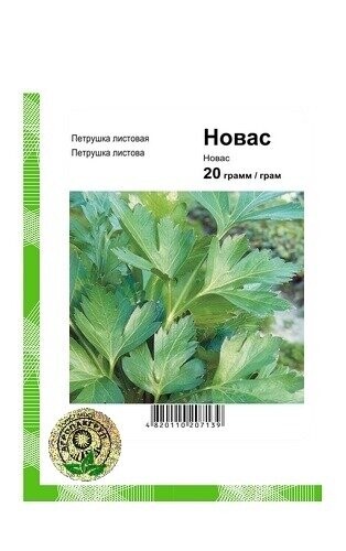 Петрушка Новас - 20 г А (Clause) Петрушка Новас - 20 г А (Clause)